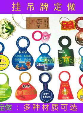合成纸标签啤酒印刷PVC防水塑料