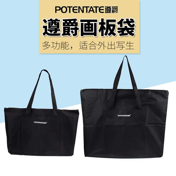 遵爵画板袋 画袋 画包 画板袋画板/画架/速写板