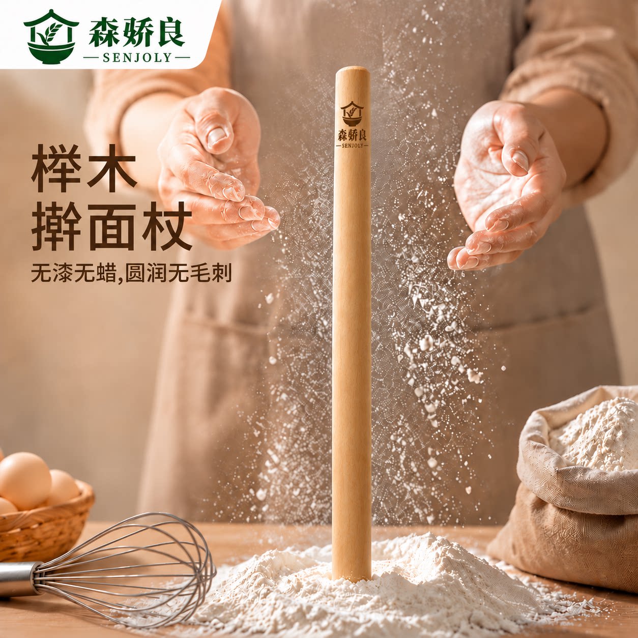 榉木擀面杖家用实木擀压饺子皮加粗加长传统手工擀面棒