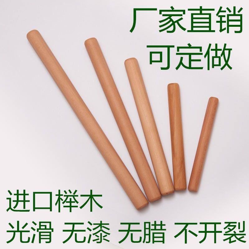 进口榉木擀面杖家用 实木擀面棍擀面棒圆木棒 非梨木大小号饺子皮