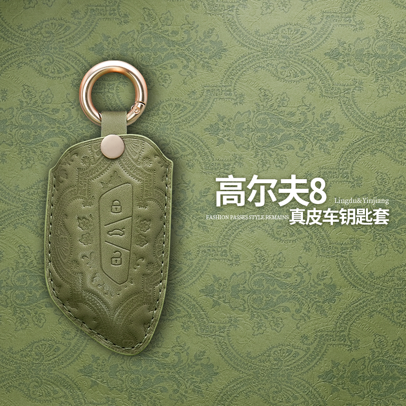 大众高尔夫8rline钥匙套凌度L途昂X包新id6/id3/id4车扣揽境壳女
