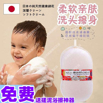 日本婴幼儿洗澡海绵新生儿童沐浴棉宝宝浴擦起泡搓澡神器成人通用