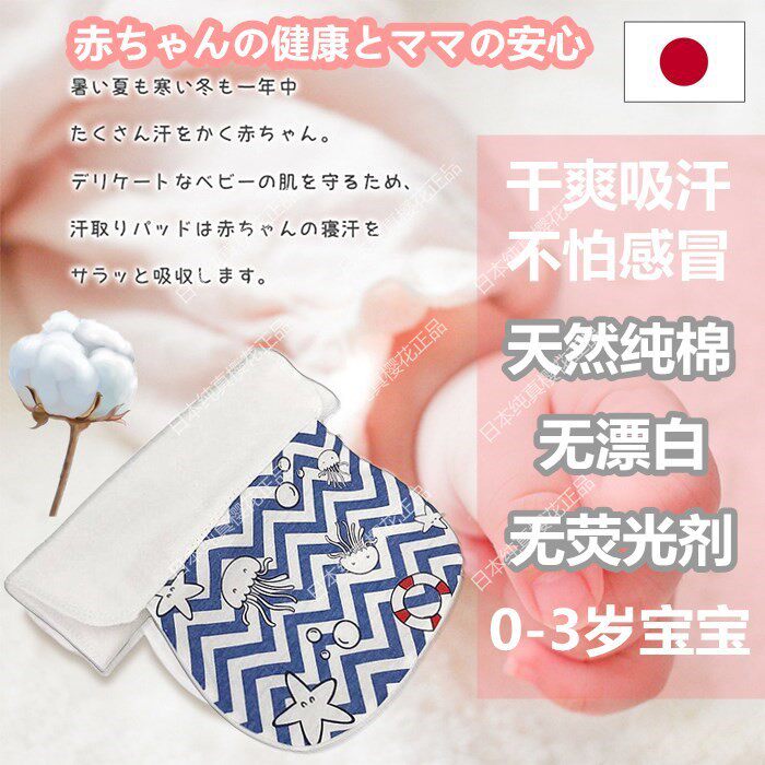 日本宝宝隔汗巾婴儿童垫背全棉吸汗巾纯棉纱布幼儿园汗巾男女童