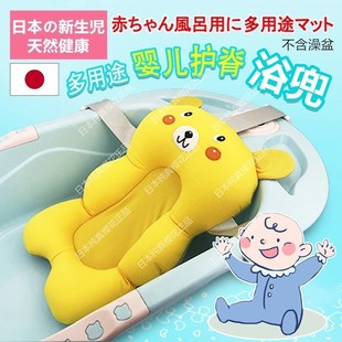 日本浴网神器婴儿洗澡网兜新生儿宝宝悬浮浴垫沐浴床盆可坐躺托用