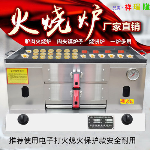 火烧炉商用摆摊专用烧饼炉子燃气