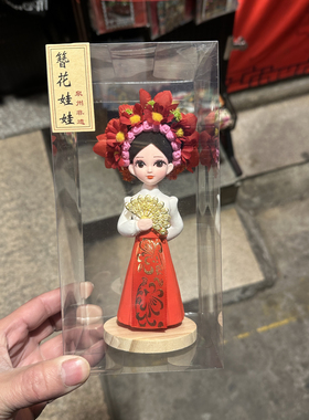 泉州文创簪花娃娃非遗