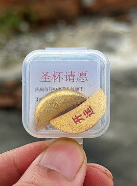 泉州文创闽南广东潮汕厦门漳州护符迷你圣杯请愿挂开运暴富伴手礼