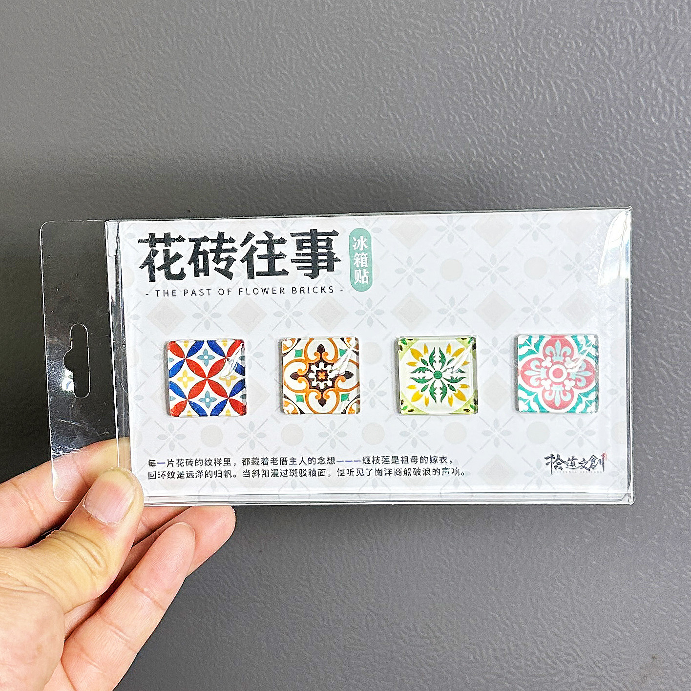 闽南小花砖南洋风迷你冰箱贴磁吸娘惹古厝复古泉州厦门漳州文创图片