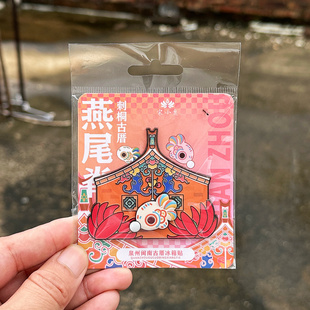 泉州文创闽南古厝燕尾脊滴水兽金属冰箱贴互动刺桐花纪念品伴手礼