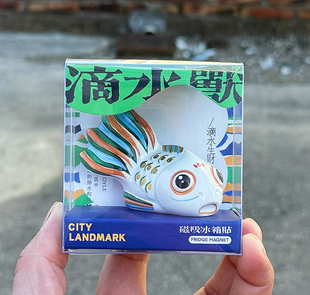 泉州文创10cm滴水兽锦鲤冰箱贴创意立体摆件纳福纳财招财伴手礼