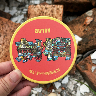 泉州文创陶瓷杯垫海丝泉州刺桐名城防滑地标开元寺东西塔清源山