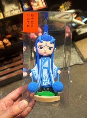 哪吒结界兽敖丙黑悟空非遗手办超轻粘土泥人DIY手工艺品人偶摆件