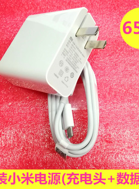 原装小米电脑airPRO笔记本电源适配器65W充电器13.3寸typeC快充线