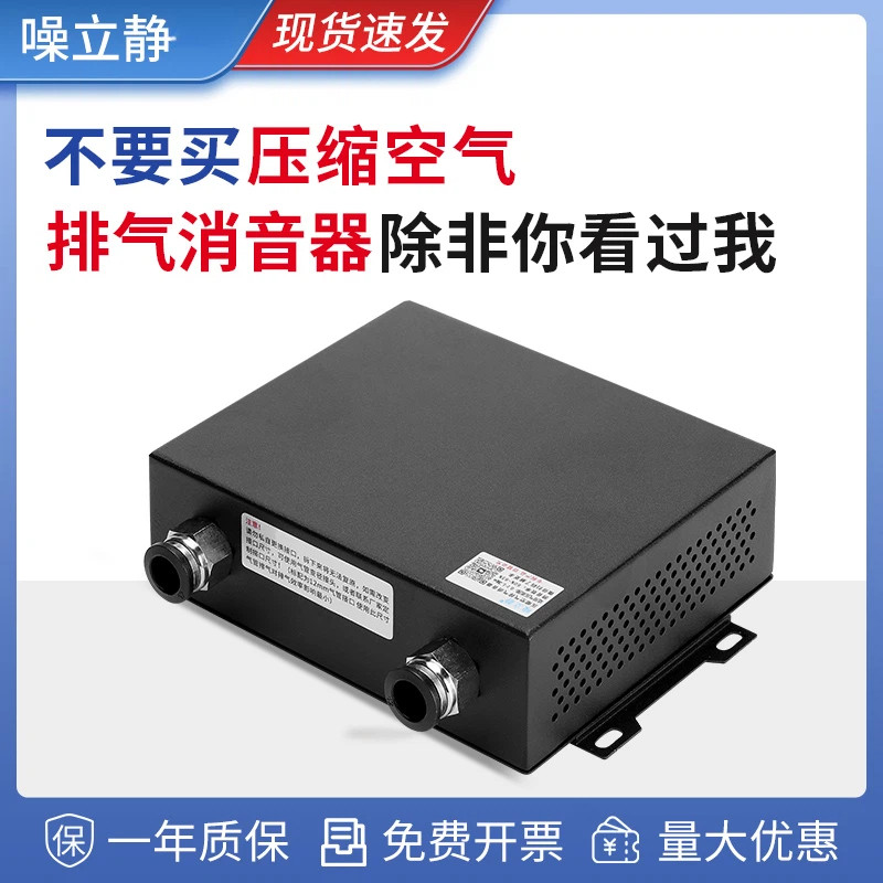 新型压缩空气排气消音器降噪80%