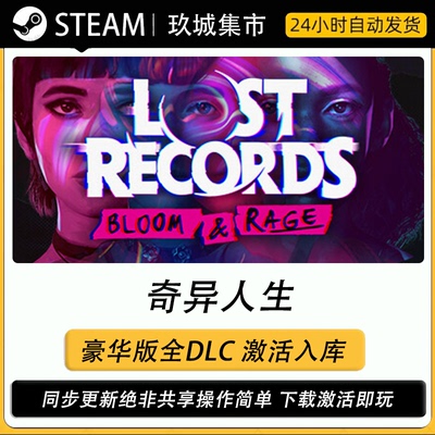 steam 奇异人生 激活码CDK全DLC豪华版电脑游戏游戏入库激活