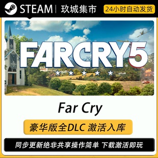 steam Far Cry5 激活码CDK全DLC豪华版电脑游戏游戏入库激活