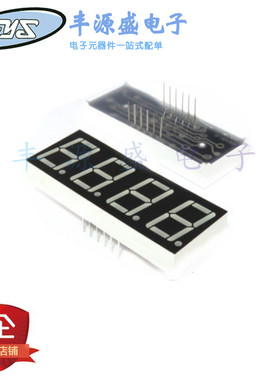 0.56英寸4位红色高亮数码管LED 12脚5461AS 5641BS 共阳/共阴