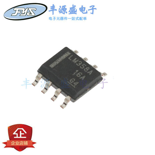 LM358ADR LM358A 贴片SOP8 运算放大器IC芯片 原装正品