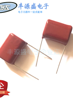 CBB电容630V475J CBB22 475J630V 脚距30MM红色无极电容4.7UF