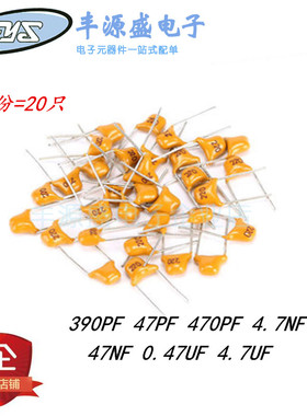 黄色瓷片独石电容390PF 47PF 470PF 4.7NF 47NF 0.47UF 4.7UF 50V