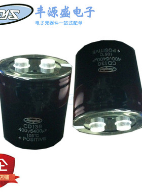 全新原装 电解电容 400v4500uf 90*95 CD136 105度 4500uf 400v