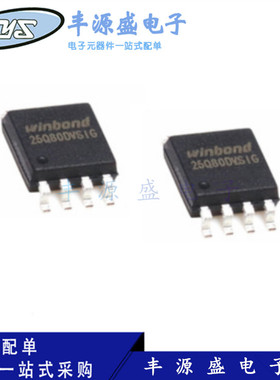 W25Q80DVSSIG 25Q80DVSIG 存储器芯片IC芯片 贴片SOP-8 原装正品