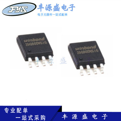 W25Q80DVSSIG 25Q80DVSIG 存储器芯片IC芯片 贴片SOP-8 原装正品