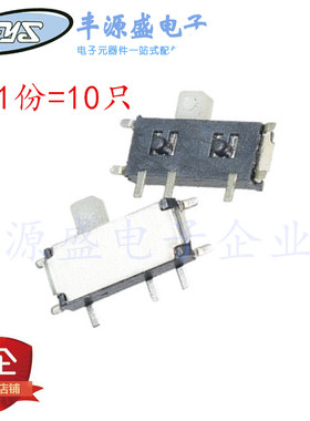 MSK-12C02电源开关 七脚拔动 7Pin 7脚微型拨动开关7脚贴片 10只