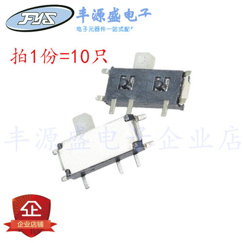 MSK-12C02电源开关 七脚拔动 7Pin 7脚微型拨动开关7脚贴片 10只