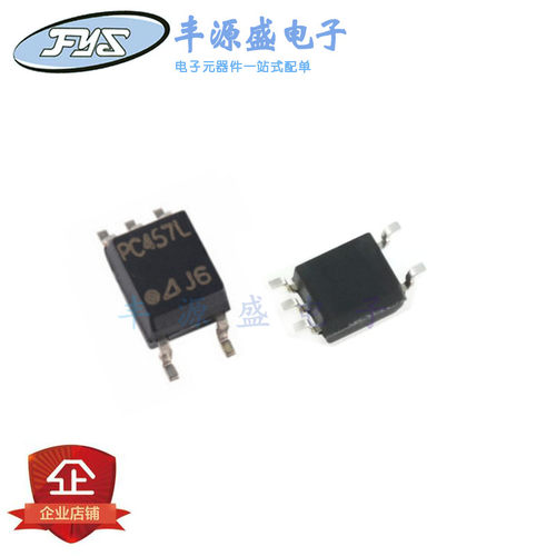 PC457L 贴片SOP-5 PC457 PC457LONIPOF 高速光耦光隔离器 原装