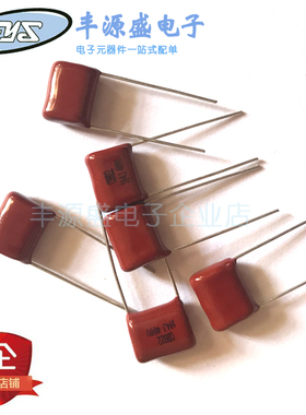 CBB81电容2000V152J 1.5NF 2KV高压薄膜CBB电容 脚距15MM 现货