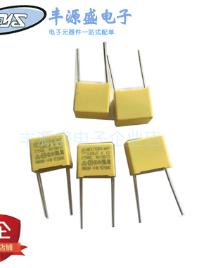 X2安规电容275V334K 0.33UF 275VAC334K脚距10MM 现货热卖