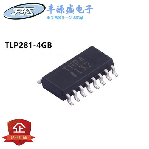 全新 TLP281-4GB SOP16 光电耦合器 IS281-4 丝印 THP4 高速光耦