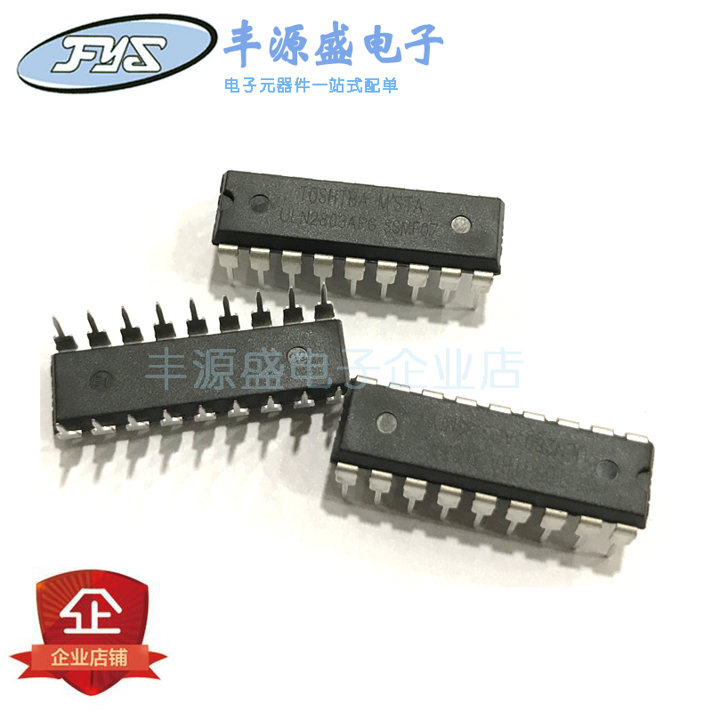 达林顿晶体管ULN2803A ULN2803直插DIP-18封装IC集成 现货