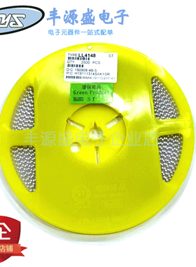 贴片开关二极管LL4148  1N4148玻璃LL-34/1206白色带一整盘2500只