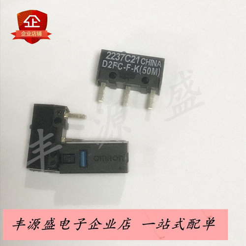 蓝点D2FC-F-K(50M)鼠标微动按键开关7N 10M 20M 雷蛇罗技