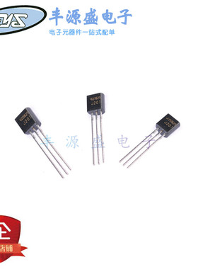 直插三极管 2SJ201 丝印J201 (TO-92)   现货 可拍下