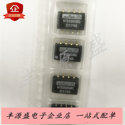 NTE0505MC隔离稳压电源模块1W直流5V转5V 贴片8脚 现货