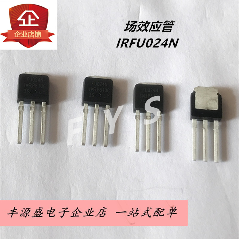IRFU024N场效应管17A 55V直插TO-251 MOS管N沟道 FU024N