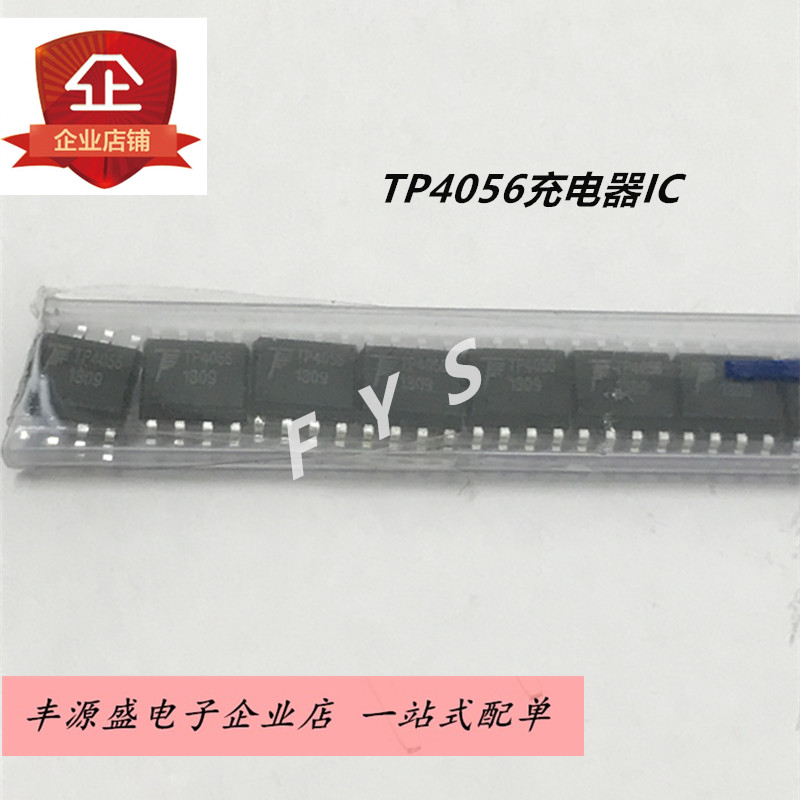 TP4056锂电池充电器IC芯片 贴片SOP-8 原装现货TP4056