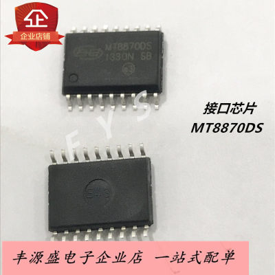 接口芯片MT8870DS 音调译码器MT8870 贴片SOP18封装