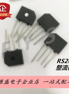 整流桥堆RS207 2A/700V 扁桥 直插DIP-4脚 现货可直拍