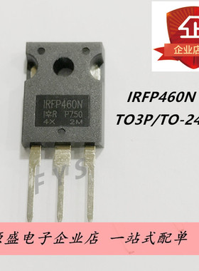 MOS场效应管IRFP460N 20A/500V NPN/N沟道 原装进口
