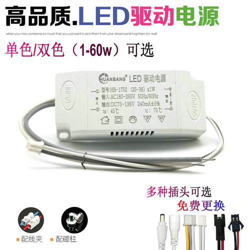 环邦LED电源驱动隔离变光调色