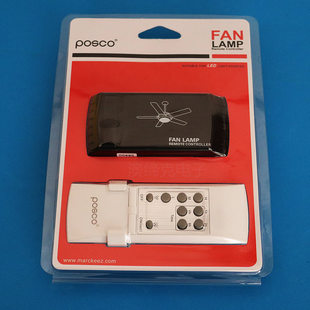 浦项F6风扇灯专用遥控开关 吊扇灯调速器 无线遥控开关 灯具遥控