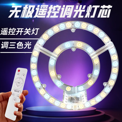 遥控可调三色光四色小夜灯模式