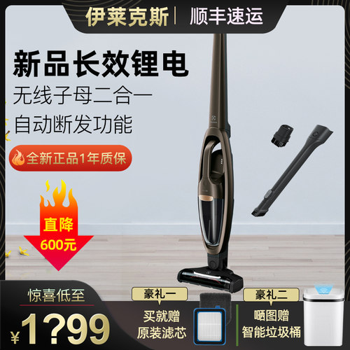 伊莱克斯新品无线吸尘器大吸力