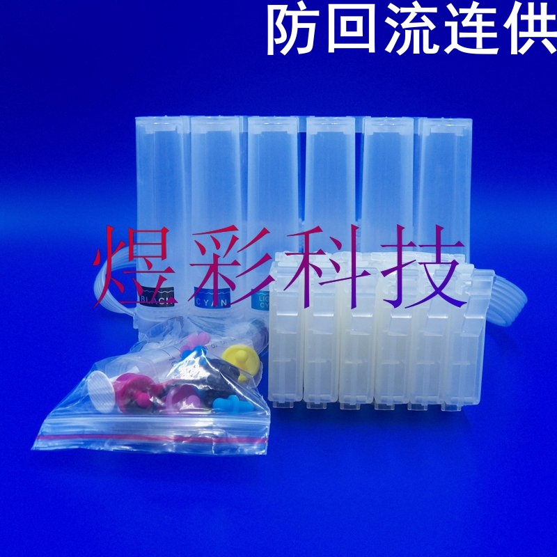 兼容EPSON爱普生R210R310R350RX510R230防回流空连续连供墨盒系统