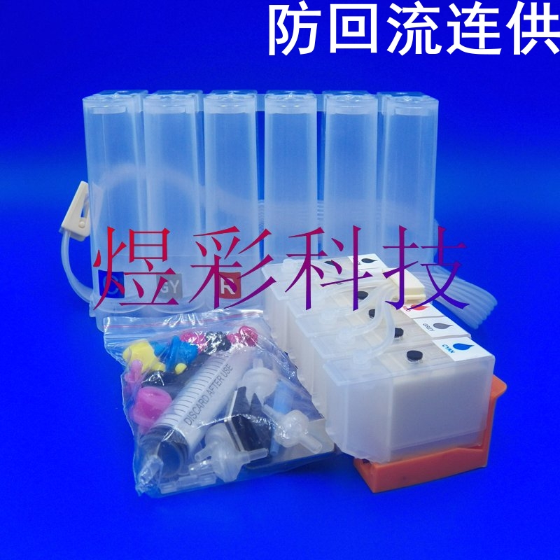兼容EPSON爱普生8500XP8505X8600XP8605XP8700防回流连供墨盒系统