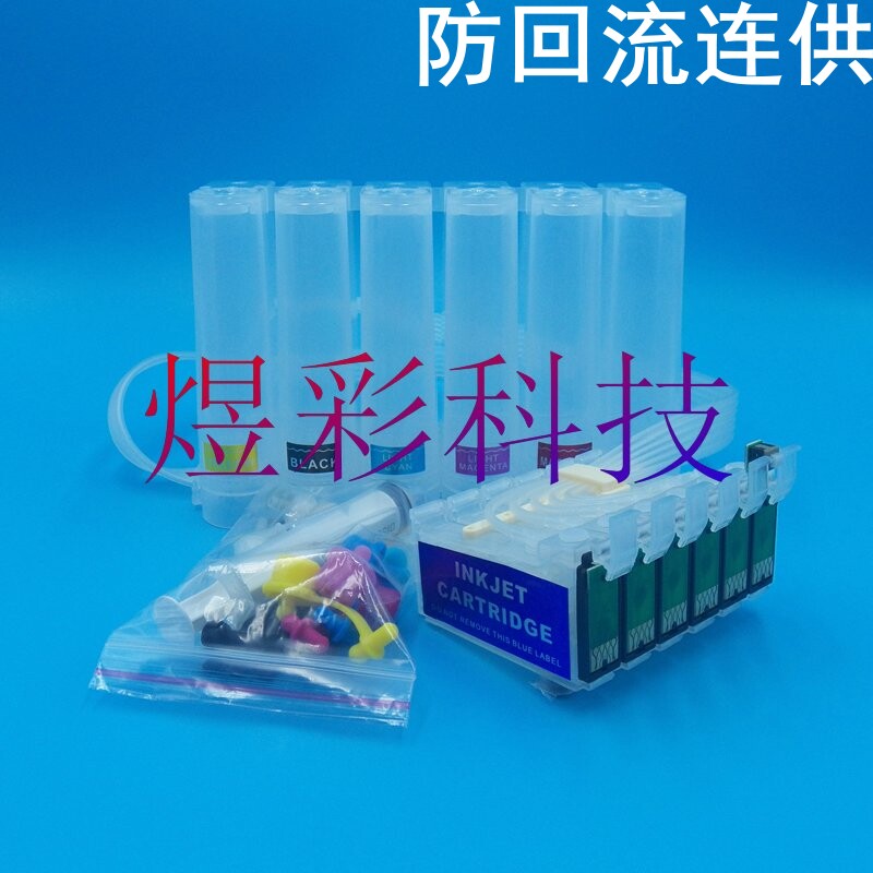 兼容epson爱普生ep-801a802a803aw804aw防回流空连续连供墨盒系统